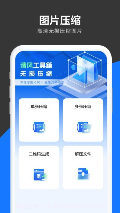 清风工具箱截图3 清风工具箱截图3