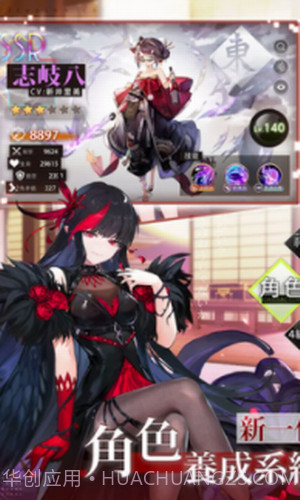 新梦境连结R截图2