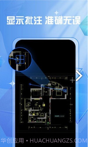 cad快速制图绘图截图1