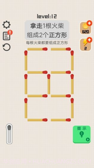 移一根火柴截图5 移一根火柴截图5