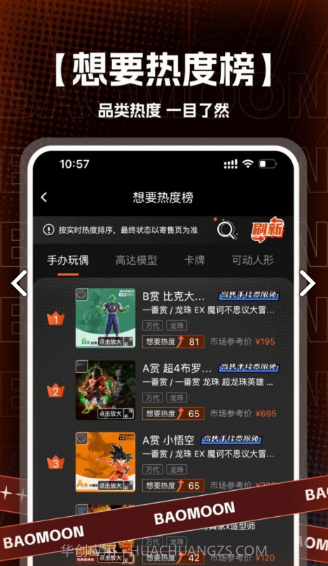 贤换截图2 贤换截图2