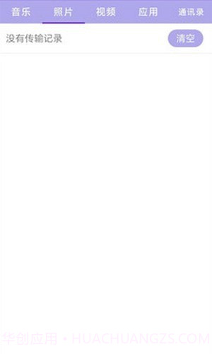 换手机助手截图2