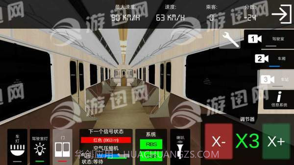 地铁模拟器截图5 地铁模拟器截图5