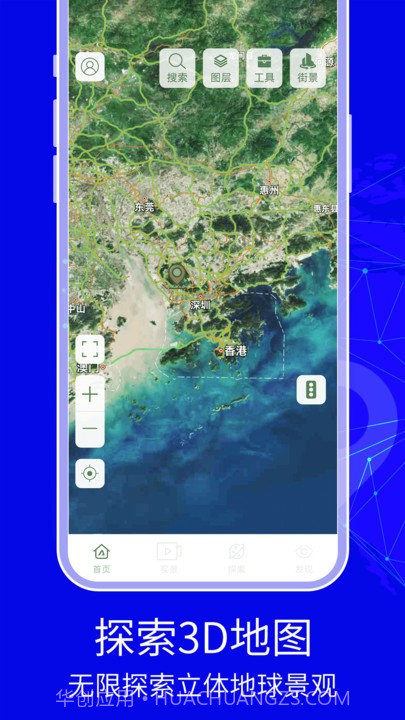 3d天眼卫星地图截图1 3d天眼卫星地图截图1