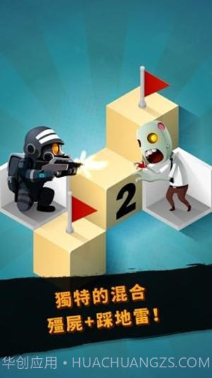 僵尸清扫器截图4