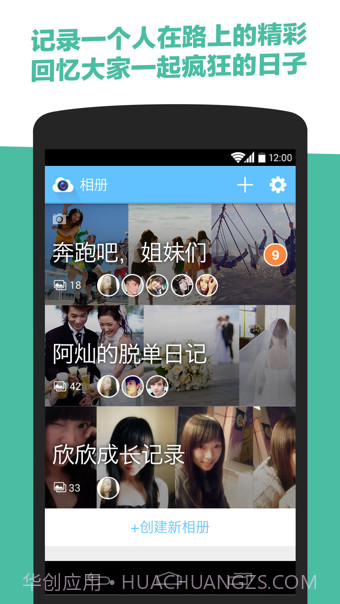 闪拍截图5 闪拍截图5