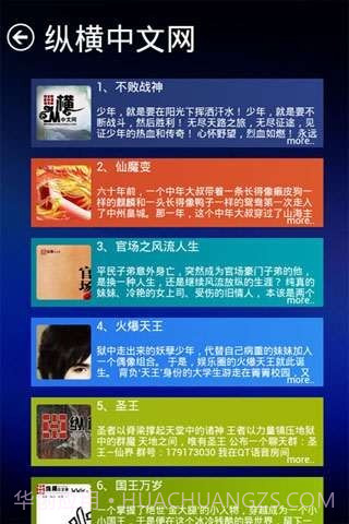 移动书友会截图4