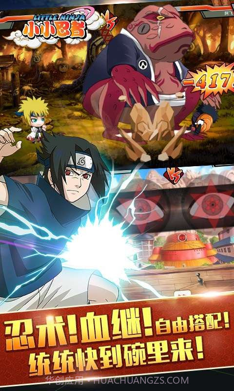 小小忍者截图2