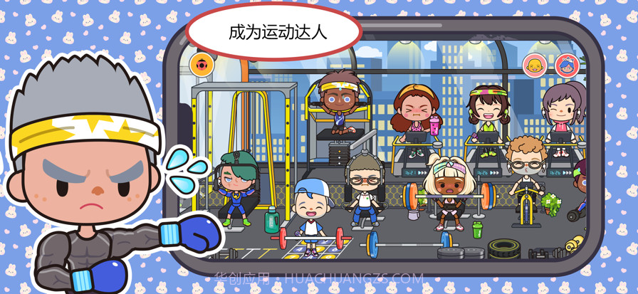 米加小镇：世界沙漠酒店中文版截图6