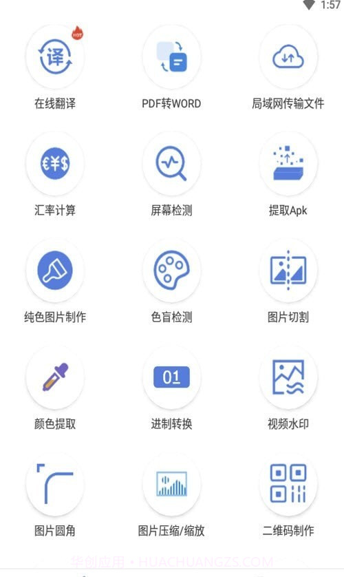 实用工具百宝箱截图2