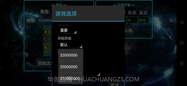 铁锈战争永恒科技截图3