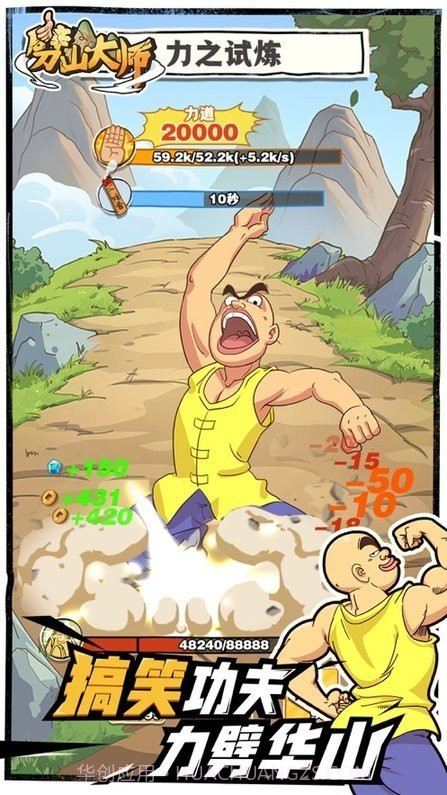 劈山大师2023无限资源版截图3