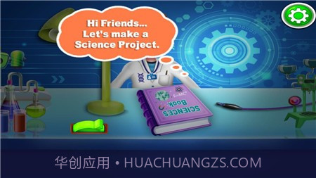 科学技巧实验学校截图1