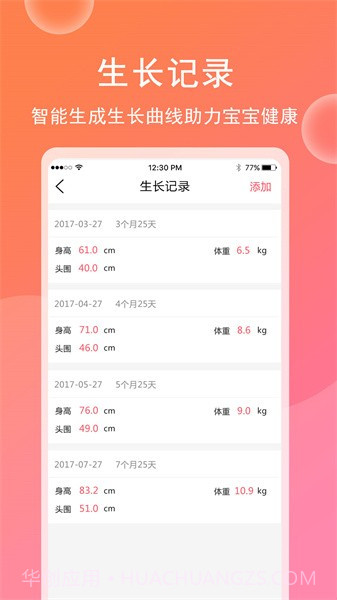育儿宝宝相册纯净版截图4