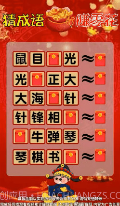 成语黄金多截图4