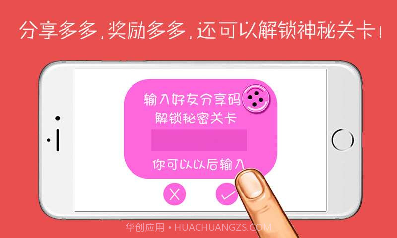 纽扣的游戏截图3