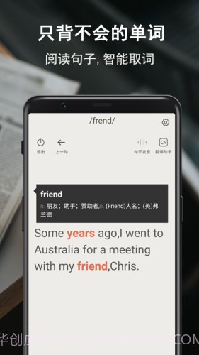 硕果单词背诵截图5