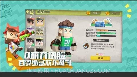 纸盒大乱斗官网版截图3