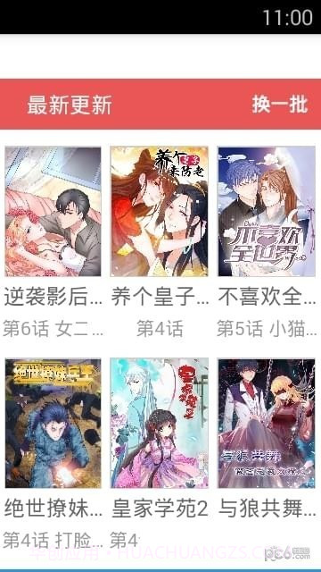 97漫画截图2