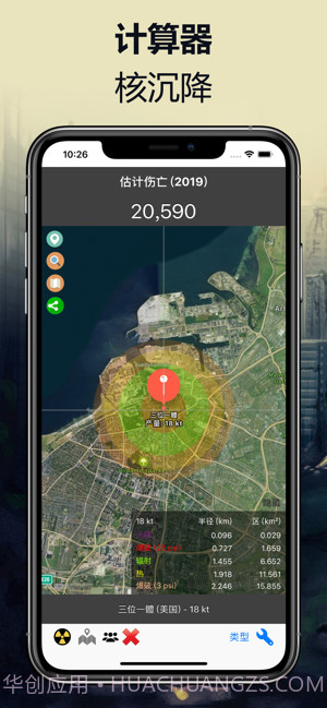3d核弹发射模拟器截图2
