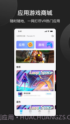 创维VR助手app截图2