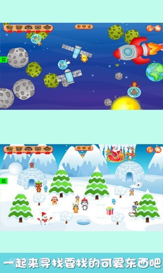 宝宝躲躲躲截图5