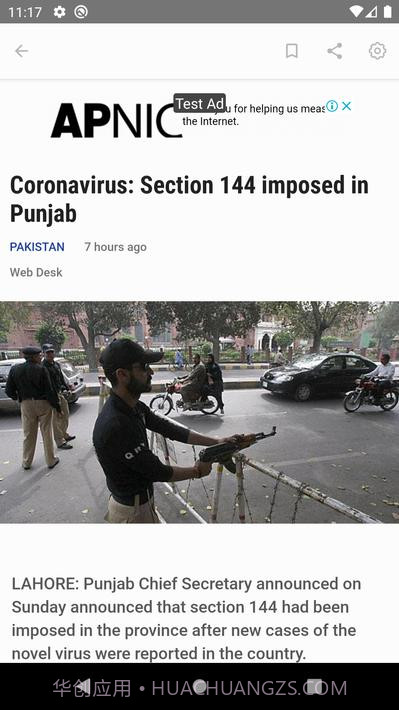 地理新闻Geo News截图4