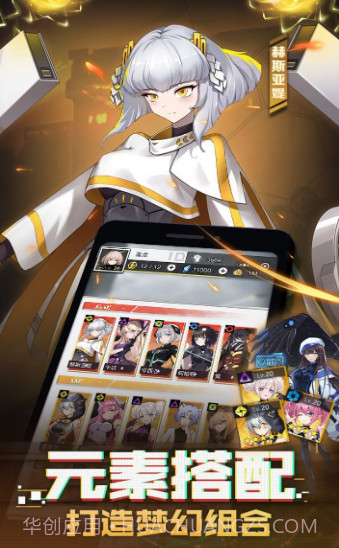 机甲萝莉APP截图2