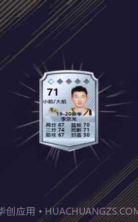 cba英雄 最新版截图4