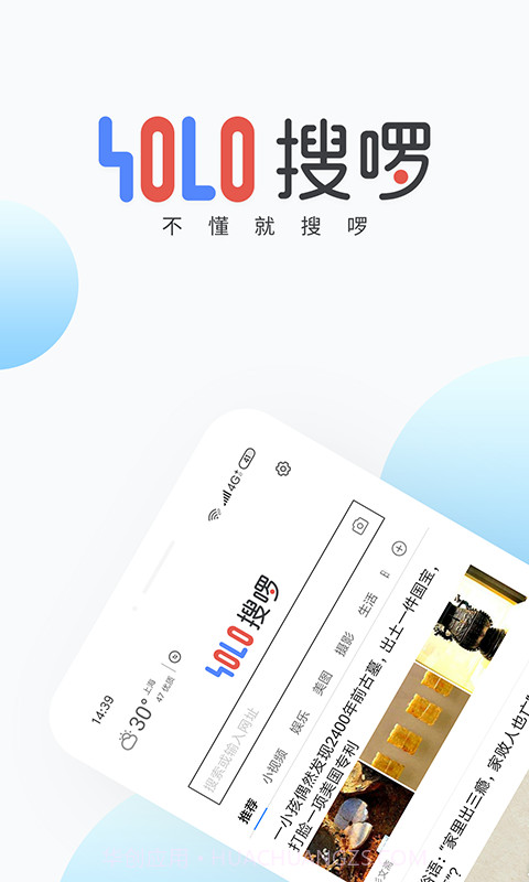 搜啰截图1