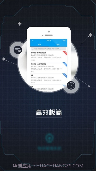 铁路物资管理系统截图1