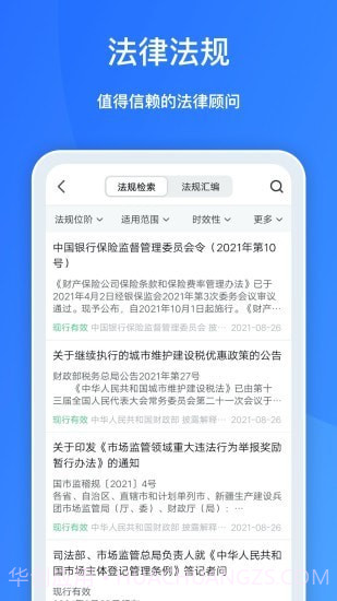 董蜜九富通截图2