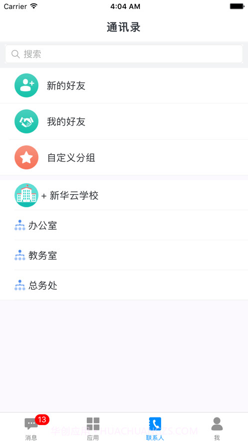 云立智教截图3 云立智教截图3