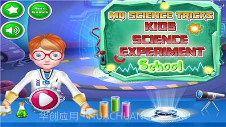 科学技巧实验学校截图2