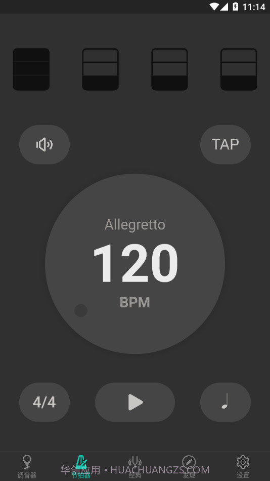 琵琶调音大师截图1