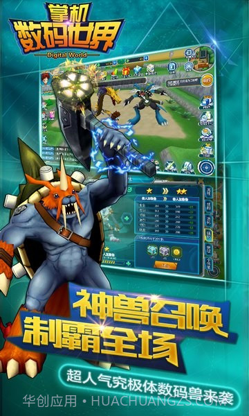 掌机数码世界百度截图3