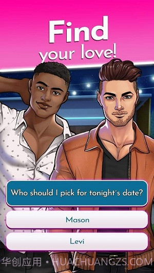 爱情岛媒人截图4