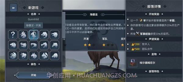 北境之地国际服截图3