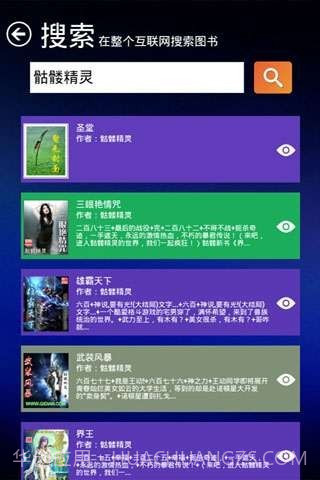 移动书友会截图3