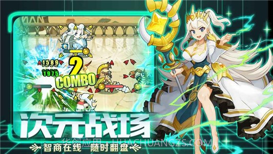 诸神战纪IV截图5