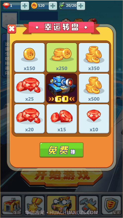 我开坦克贼官网版截图4