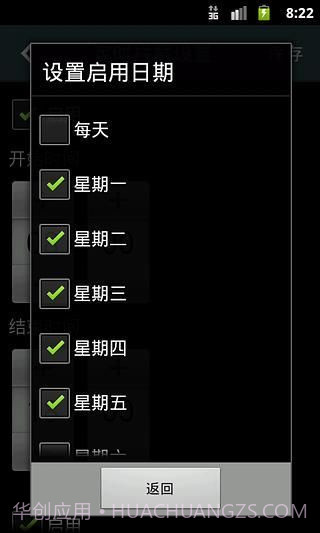 来电拦截专家截图4