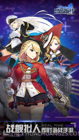 碧蓝航线福利版安卓1.5.26修改版截图4 碧蓝航线福利版安卓1.5.26修改版截图4