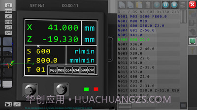 数控机床模拟器截图3