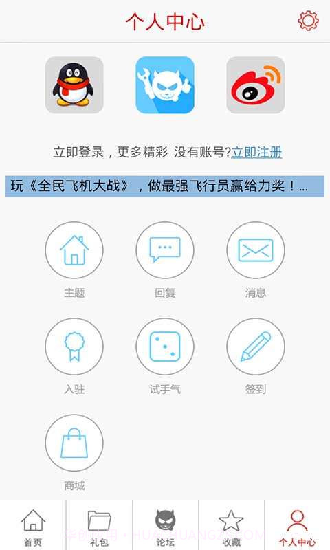 大闹三国助手截图4