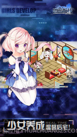 碧蓝航线福利版安卓1.5.26修改版截图3 碧蓝航线福利版安卓1.5.26修改版截图3