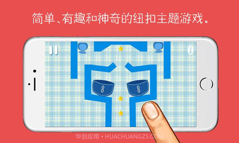 纽扣的游戏截图4