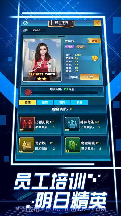 全民投资免费版截图2