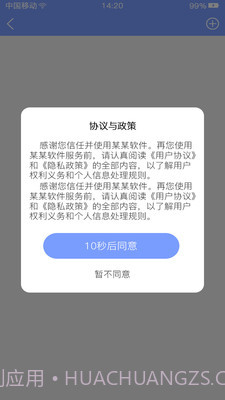 心血管健康患者端截图2