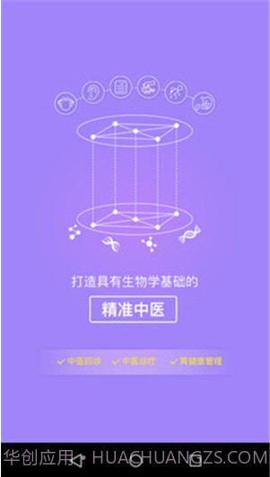 福州胃健康截图1